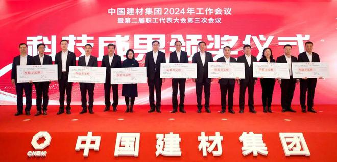 中国建材集团2024年将重点抓这“三件事”→(图5)