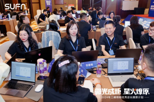 SUFN三峰照明：多元渠道并进构建智能照明生态合作共赢新格局(图4)