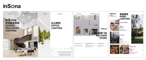 感受光的温暖与关怀 inSona智能健康照明为你的生活增光添彩(图4)